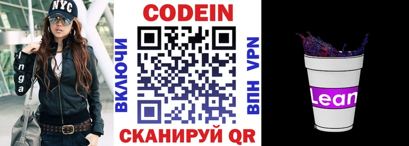 KRAKEN зеркало  Гагарин  Кодеиновый сироп Lean Purple Drank  хочу  