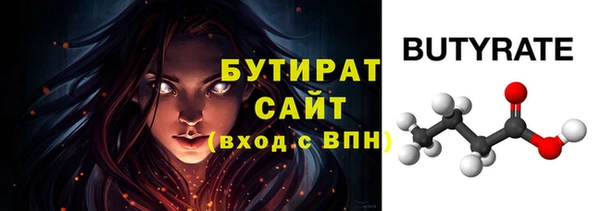 бутират Верея