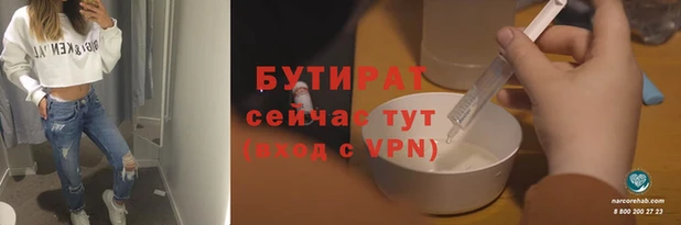 бутират Верея