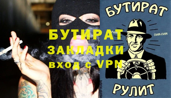 бутират Верея