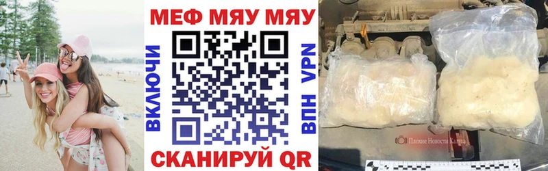 МЕФ VHQ  закладки  Гагарин 