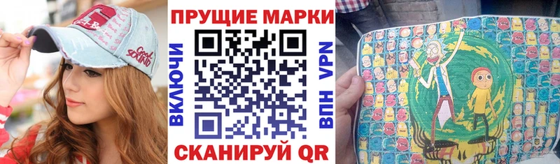Марки NBOMe 1500мкг Гагарин
