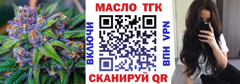 Дистиллят ТГК жижа купить наркотик Гагарин